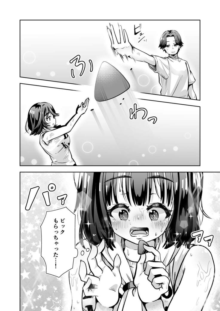 俺のバンドのファンを喰う