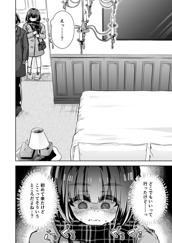 俺のバンドのファンを喰う