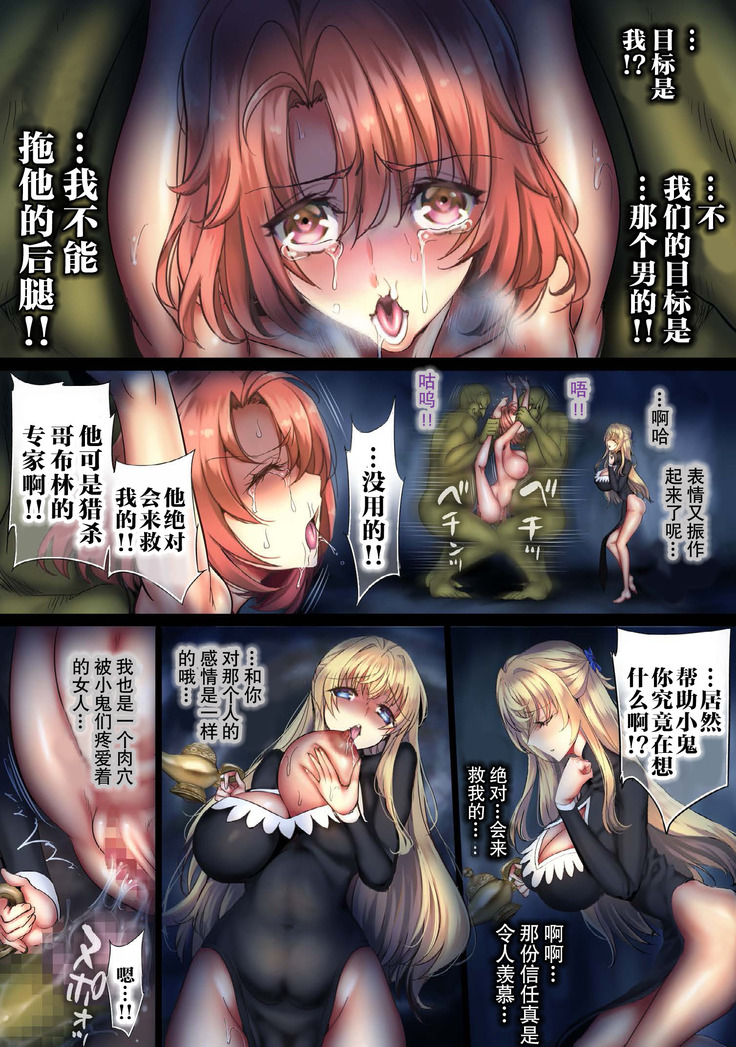 Zenmetsu Party Rape 3 | 全灭强奸派对3