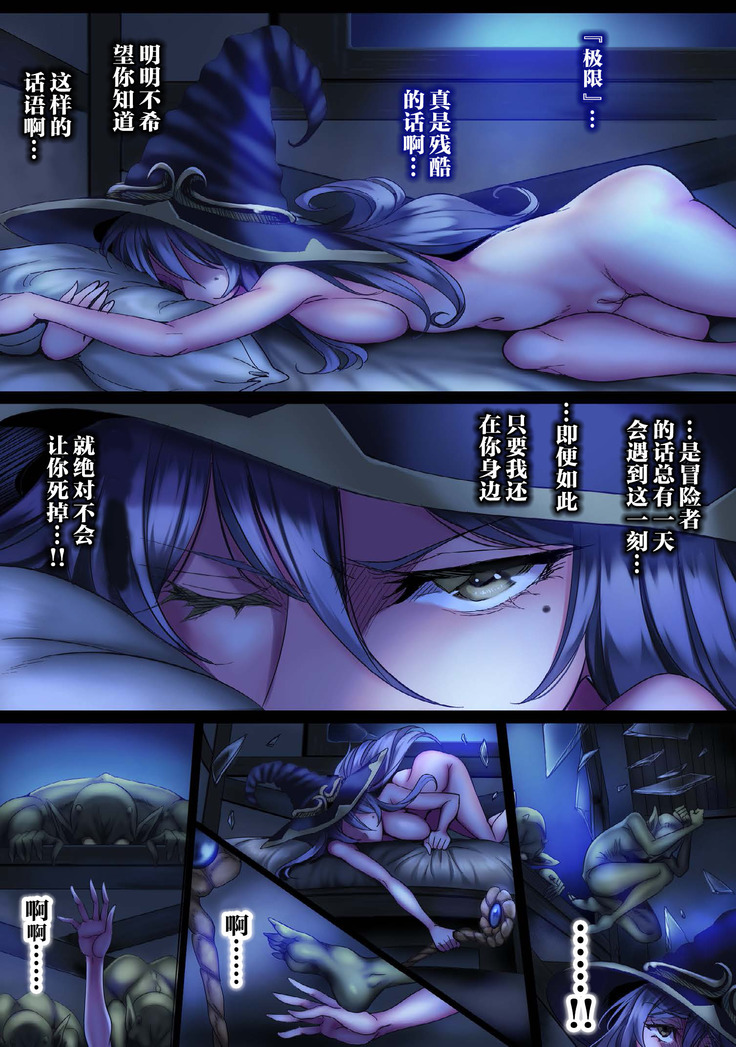 Zenmetsu Party Rape 3 | 全灭强奸派对3