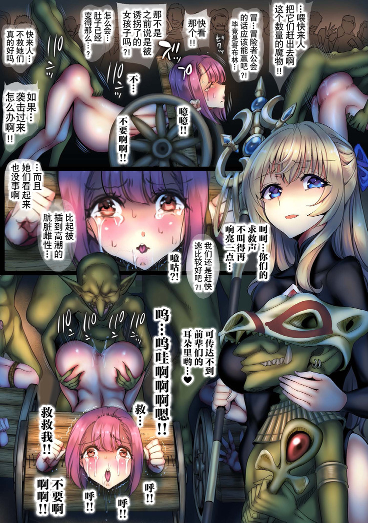 Zenmetsu Party Rape 3 | 全灭强奸派对3