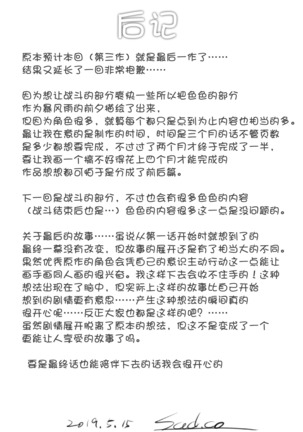 Zenmetsu Party Rape 3 | 全灭强奸派对3 Page #81