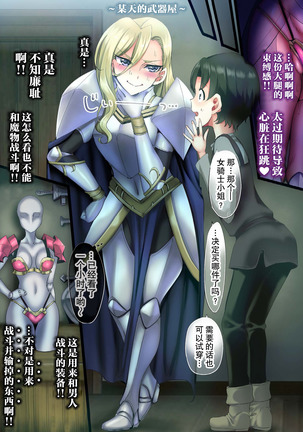 Zenmetsu Party Rape 3 | 全灭强奸派对3 Page #27