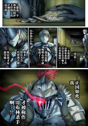 Zenmetsu Party Rape 3 | 全灭强奸派对3 Page #17