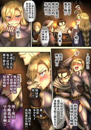 Zenmetsu Party Rape 3 | 全灭强奸派对3 Page #26