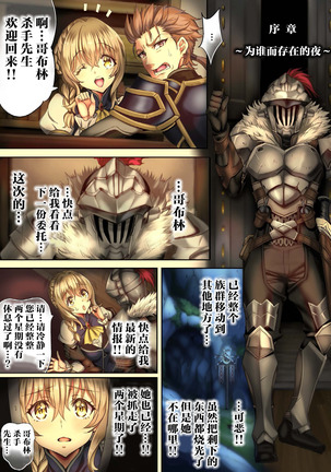 Zenmetsu Party Rape 3 | 全灭强奸派对3 Page #19