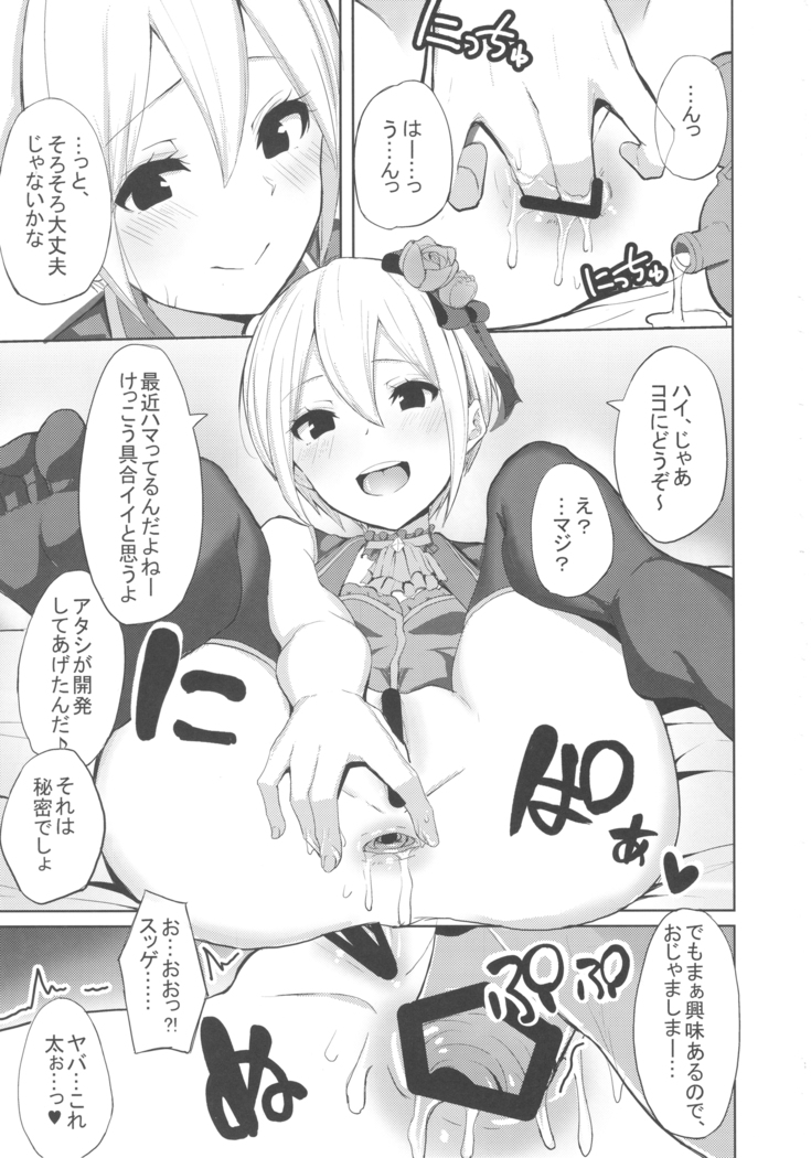 LiPPSと!全国種蒔きツアー