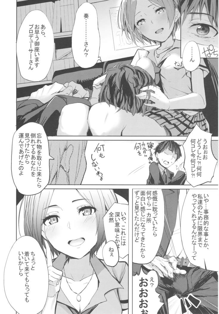 LiPPSと!全国種蒔きツアー