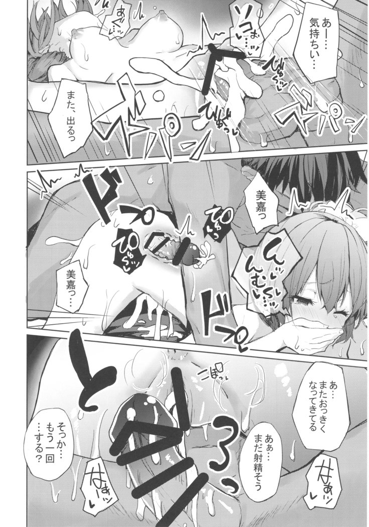 LiPPSと!全国種蒔きツアー