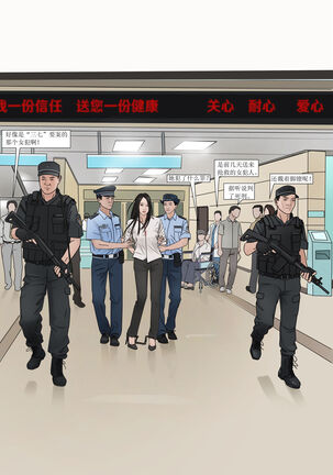 枫语漫画 Foryou 《极度重犯》第九话 Three Female Prisoners 9 Chinese Page #14
