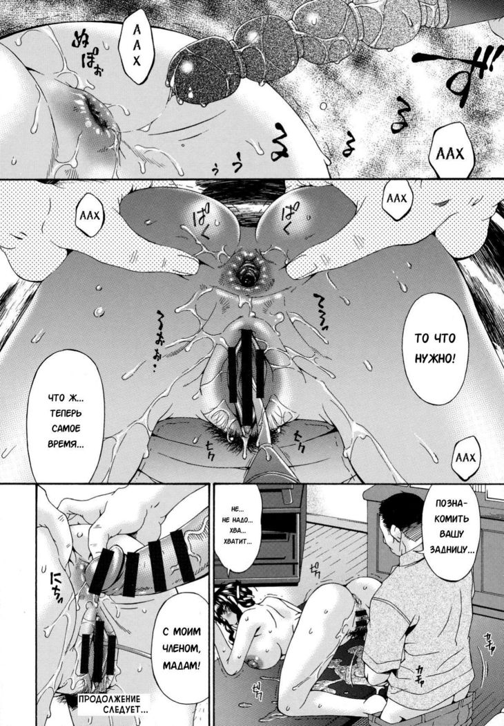 Hametorare | Играя с... Ch. 2