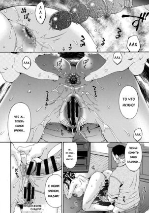 Hametorare | Играя с... Ch. 2 Page #18