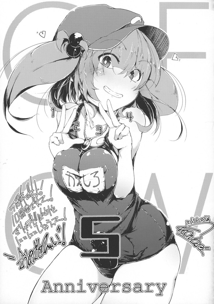 GENSOUKYO FUTANARI CHINPO WRESTLING 5th Anniversary Memorial Book