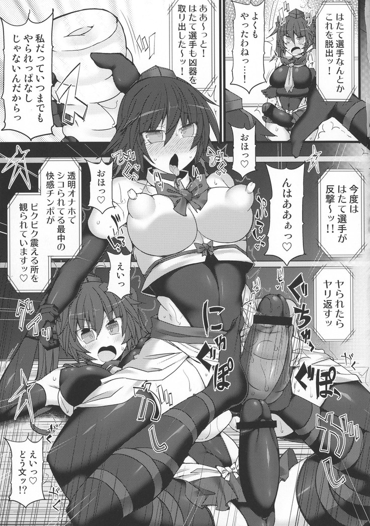 GENSOUKYO FUTANARI CHINPO WRESTLING 5th Anniversary Memorial Book