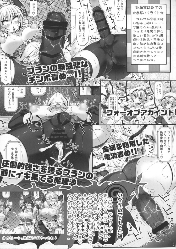 GENSOUKYO FUTANARI CHINPO WRESTLING 5th Anniversary Memorial Book