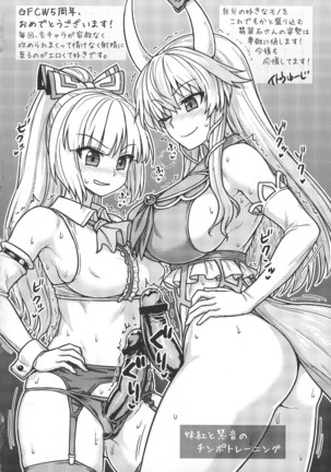 GENSOUKYO FUTANARI CHINPO WRESTLING 5th Anniversary Memorial Book Page #60