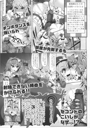 GENSOUKYO FUTANARI CHINPO WRESTLING 5th Anniversary Memorial Book Page #27