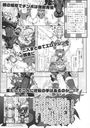 GENSOUKYO FUTANARI CHINPO WRESTLING 5th Anniversary Memorial Book Page #35