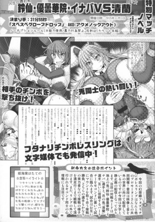 GENSOUKYO FUTANARI CHINPO WRESTLING 5th Anniversary Memorial Book Page #38