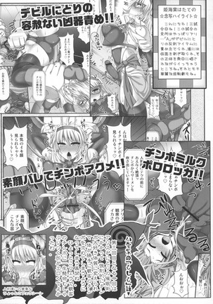 GENSOUKYO FUTANARI CHINPO WRESTLING 5th Anniversary Memorial Book Page #22