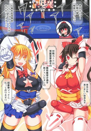 GENSOUKYO FUTANARI CHINPO WRESTLING 5th Anniversary Memorial Book Page #14