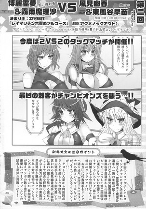 GENSOUKYO FUTANARI CHINPO WRESTLING 5th Anniversary Memorial Book Page #20