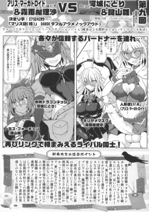GENSOUKYO FUTANARI CHINPO WRESTLING 5th Anniversary Memorial Book Page #34