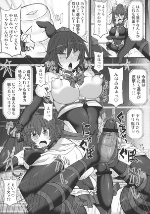 GENSOUKYO FUTANARI CHINPO WRESTLING 5th Anniversary Memorial Book Page #55