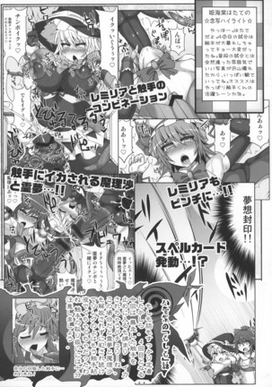 GENSOUKYO FUTANARI CHINPO WRESTLING 5th Anniversary Memorial Book Page #25