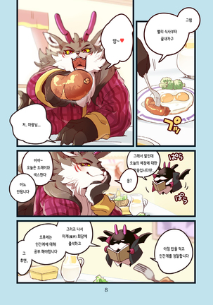 Ryukaon no kyuujitsu Page #18