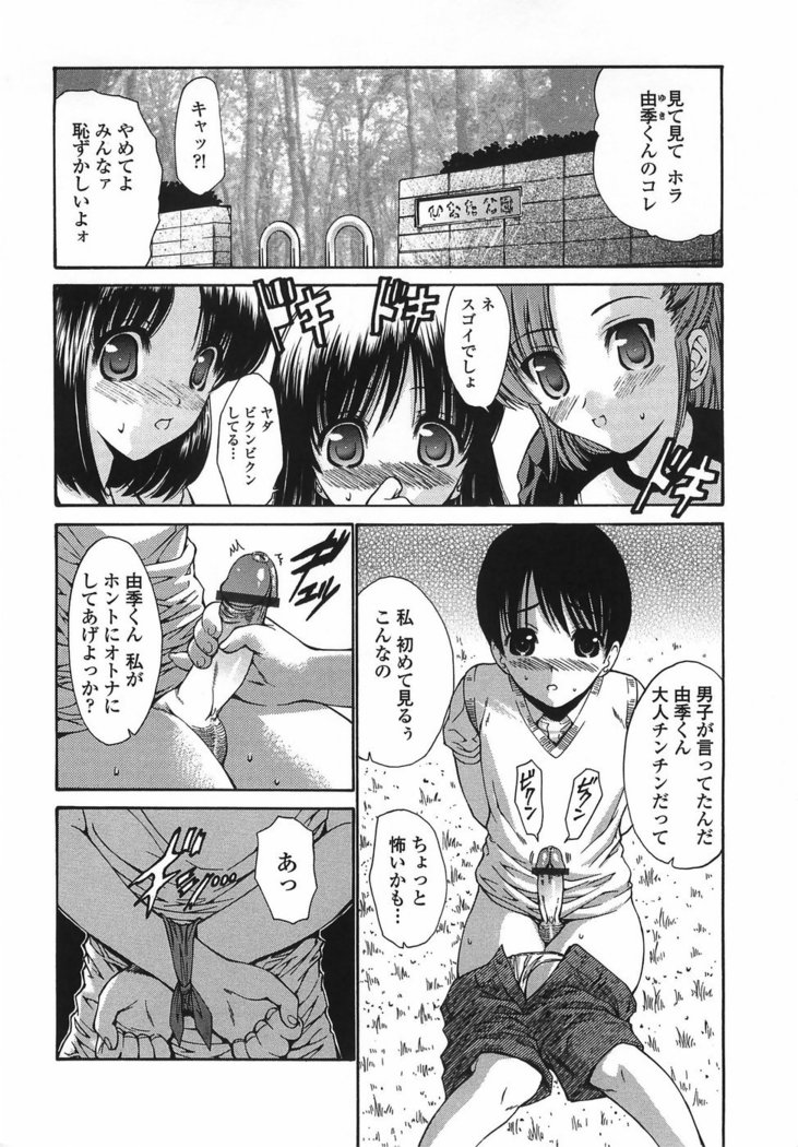 Modaeru Imouto Sasou Ane - Writhed Sister and Tempress