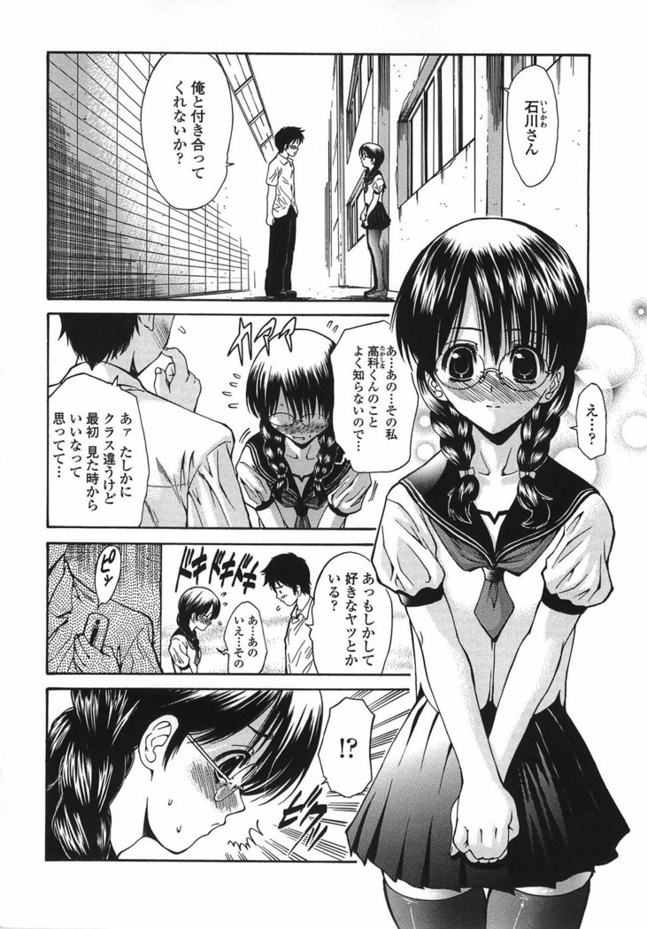 Modaeru Imouto Sasou Ane - Writhed Sister and Tempress