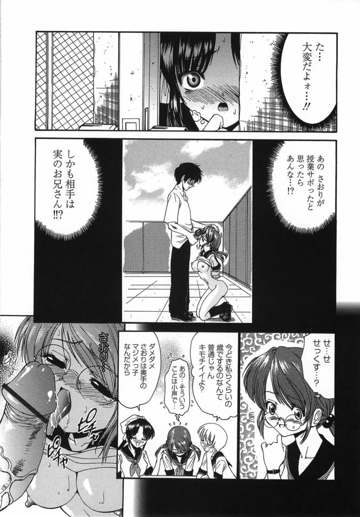 Modaeru Imouto Sasou Ane - Writhed Sister and Tempress