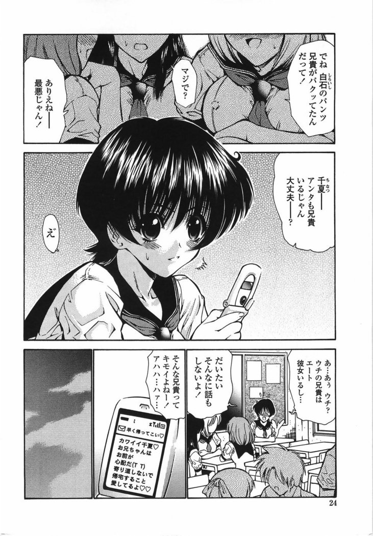 Modaeru Imouto Sasou Ane - Writhed Sister and Tempress