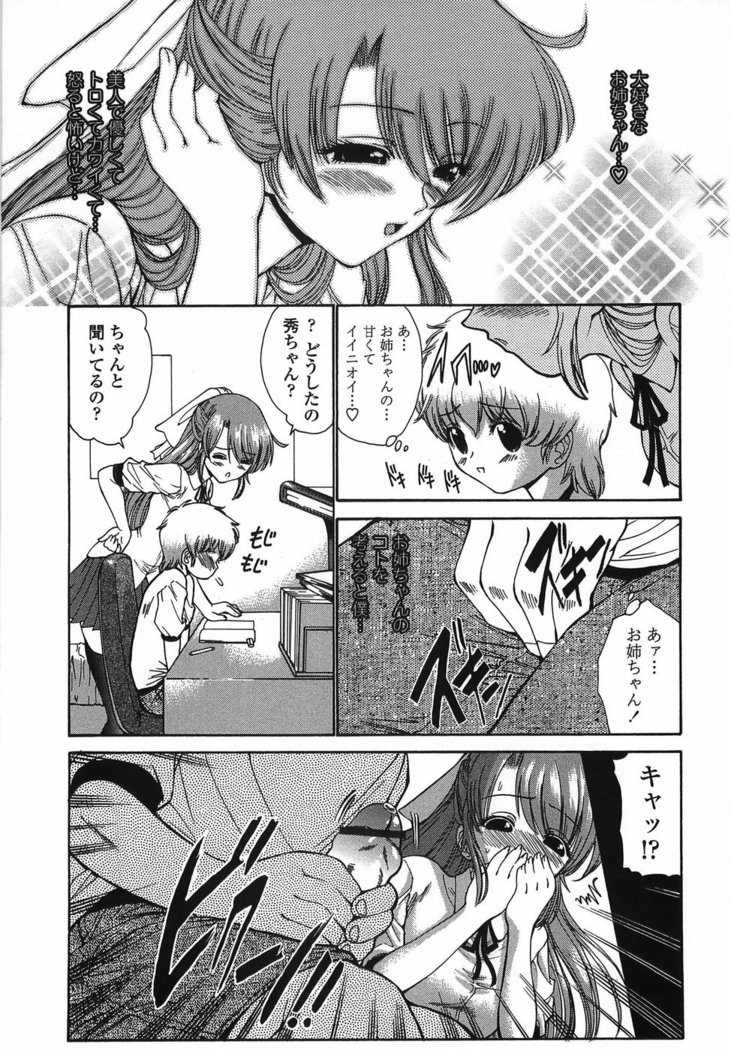 Modaeru Imouto Sasou Ane - Writhed Sister and Tempress