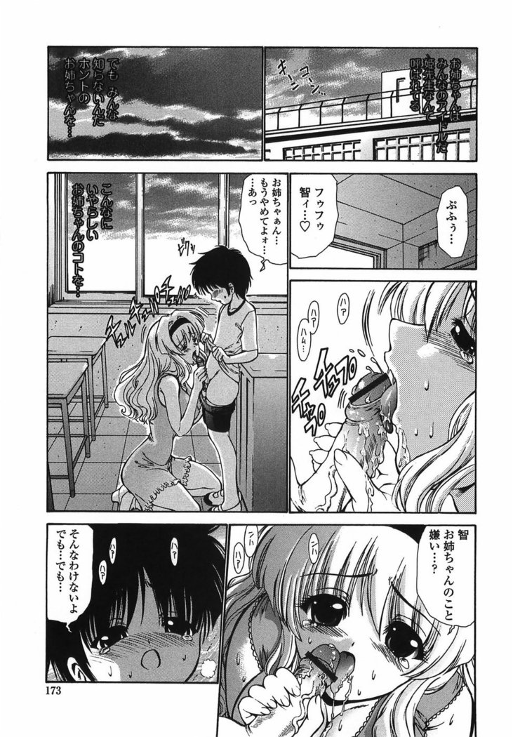 Modaeru Imouto Sasou Ane - Writhed Sister and Tempress