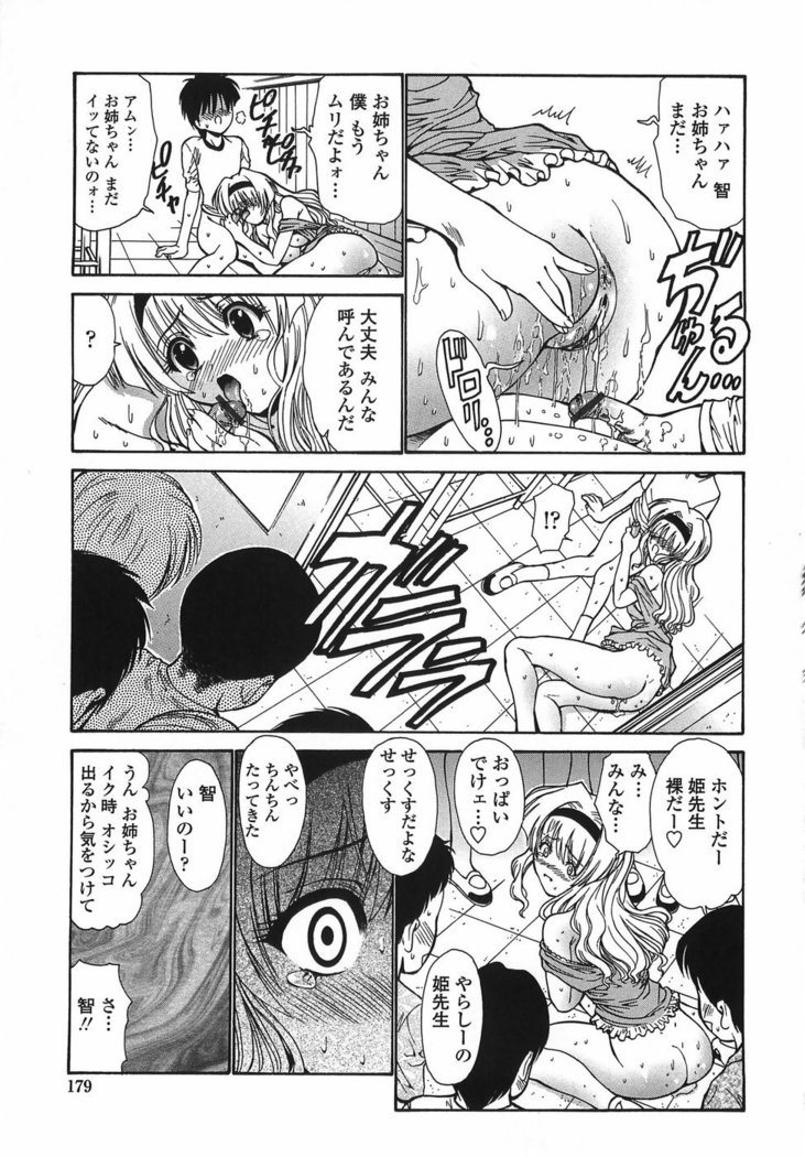 Modaeru Imouto Sasou Ane - Writhed Sister and Tempress