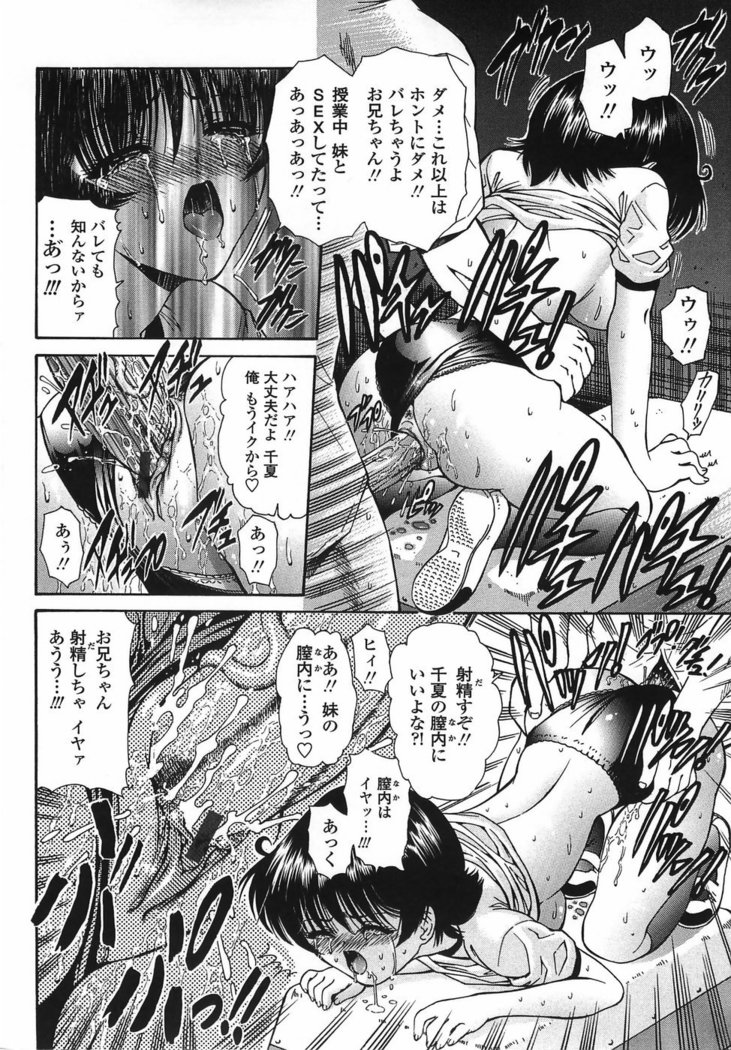 Modaeru Imouto Sasou Ane - Writhed Sister and Tempress