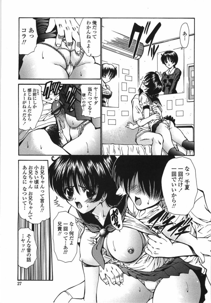 Modaeru Imouto Sasou Ane - Writhed Sister and Tempress