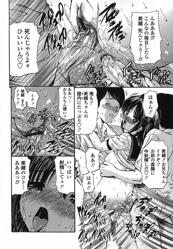 Modaeru Imouto Sasou Ane - Writhed Sister and Tempress