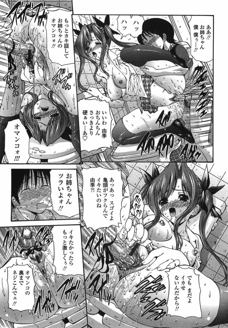 Modaeru Imouto Sasou Ane - Writhed Sister and Tempress