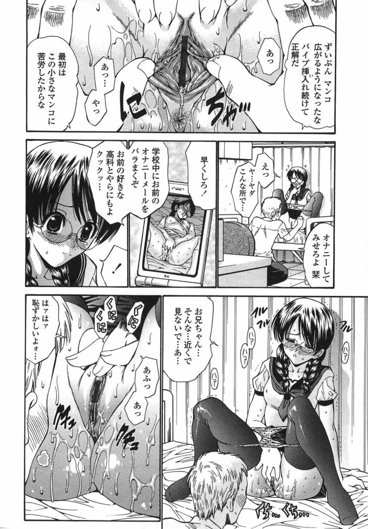 Modaeru Imouto Sasou Ane - Writhed Sister and Tempress