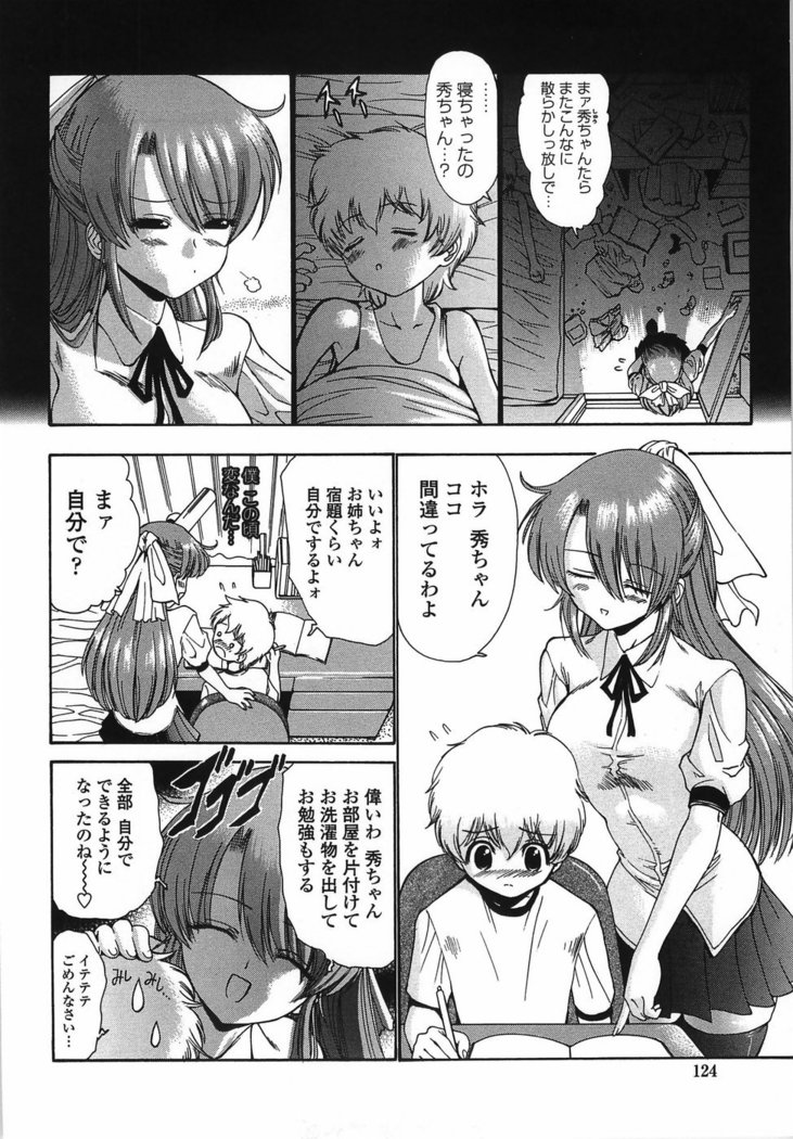 Modaeru Imouto Sasou Ane - Writhed Sister and Tempress