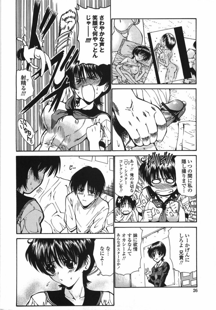 Modaeru Imouto Sasou Ane - Writhed Sister and Tempress