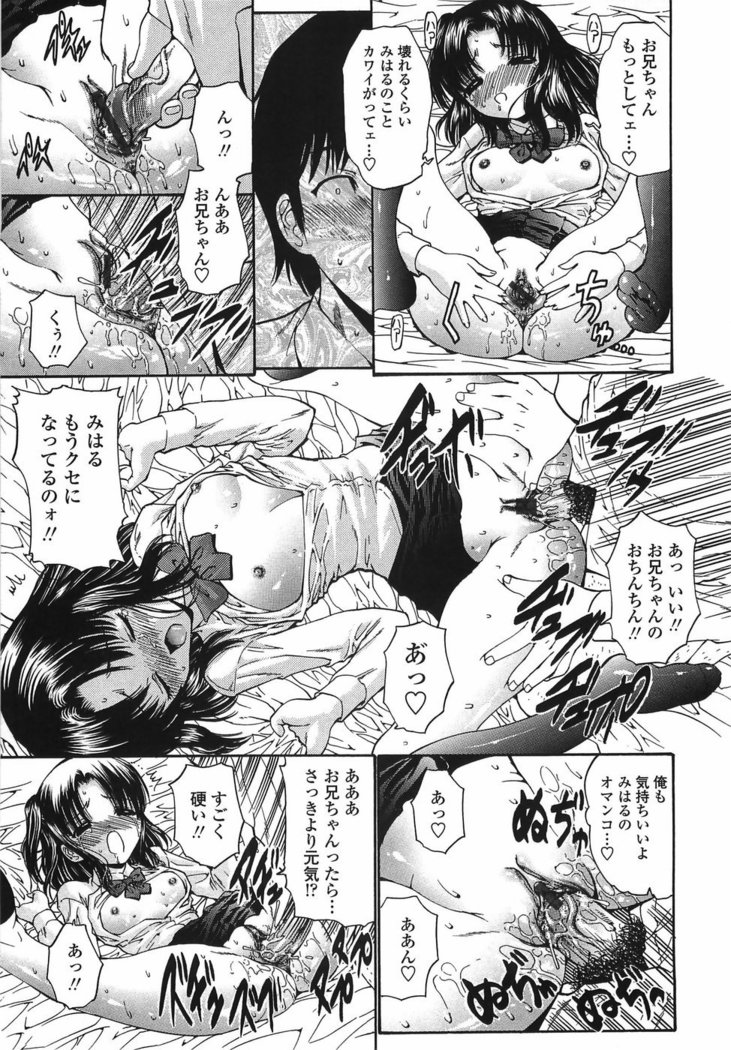 Modaeru Imouto Sasou Ane - Writhed Sister and Tempress