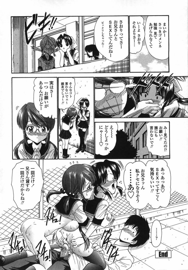 Modaeru Imouto Sasou Ane - Writhed Sister and Tempress