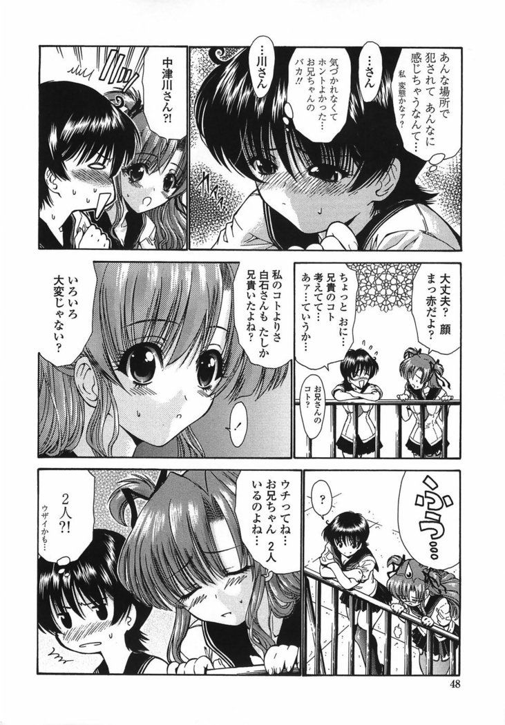 Modaeru Imouto Sasou Ane - Writhed Sister and Tempress