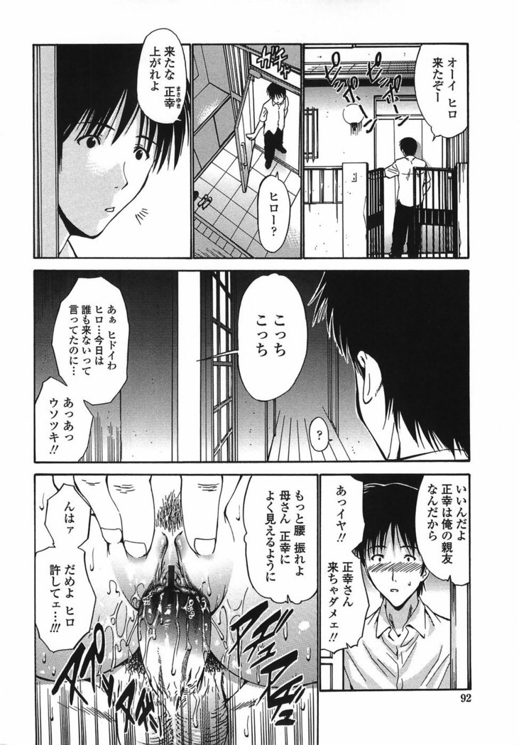 Modaeru Imouto Sasou Ane - Writhed Sister and Tempress