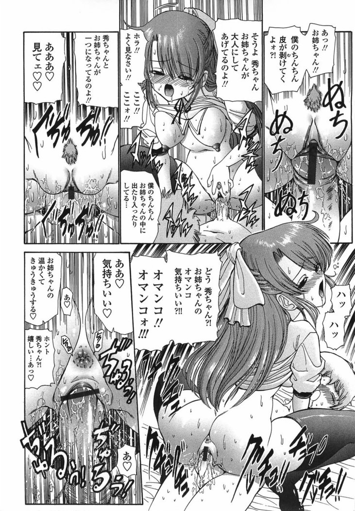 Modaeru Imouto Sasou Ane - Writhed Sister and Tempress