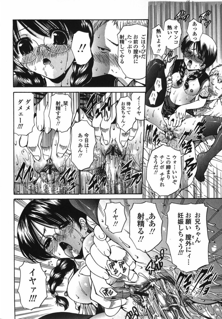 Modaeru Imouto Sasou Ane - Writhed Sister and Tempress